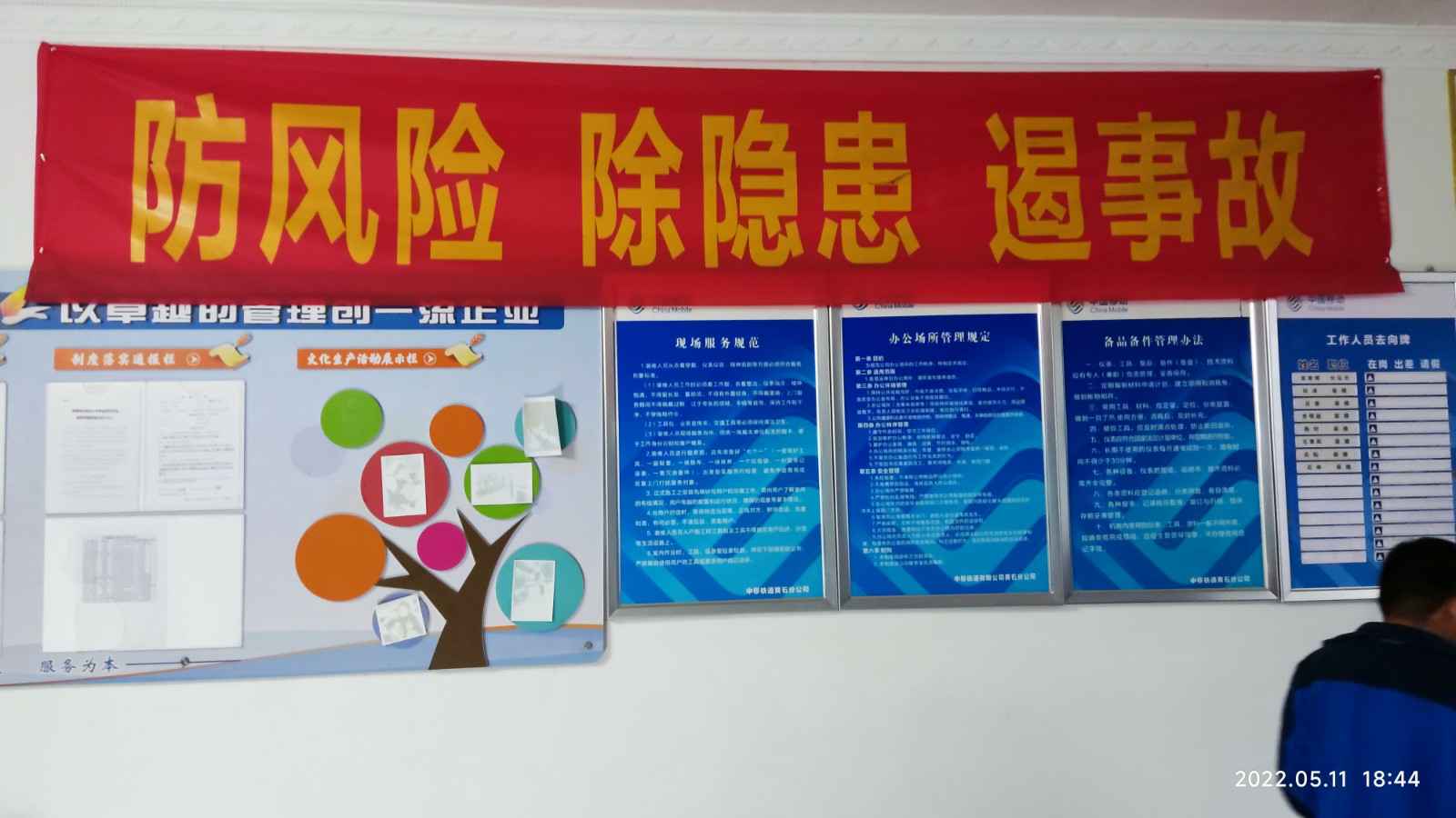 开云手机入口-开云(中国)为中移铁通有限公司安全用电培训